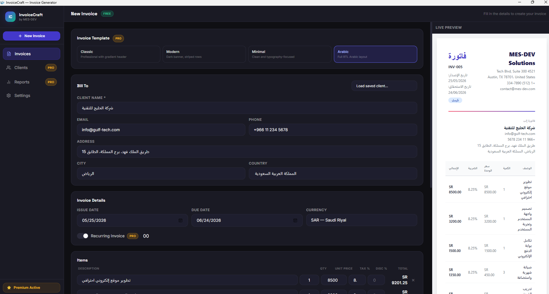 InvoiceCraft screenshot